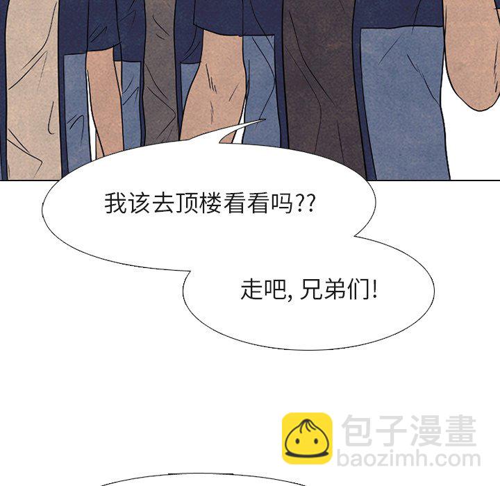🍸高校巅峰 第 181 话 凤云的新起之秀（2） 第39页
