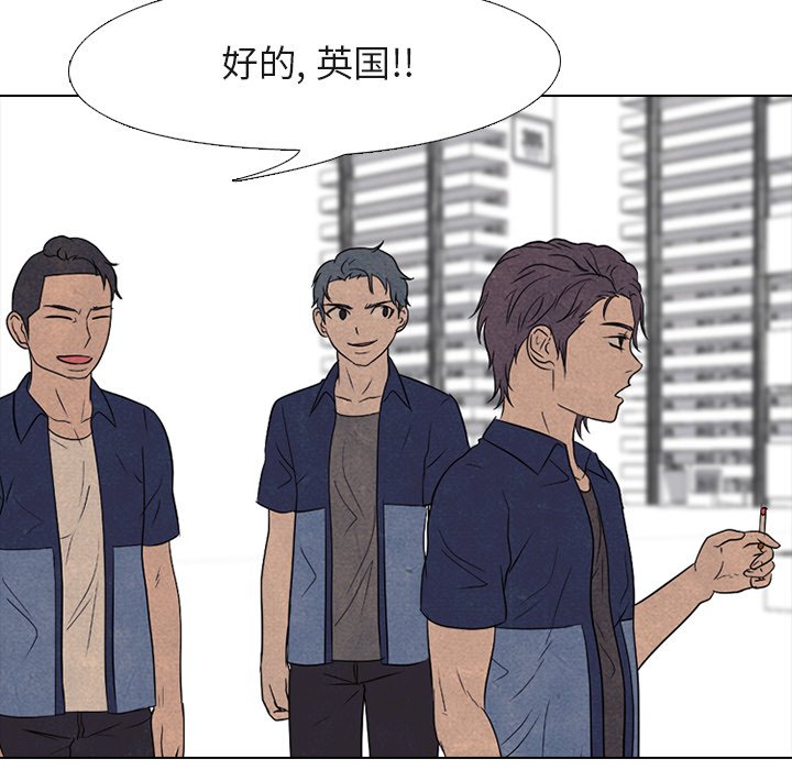 🍸高校巅峰 第 181 话 凤云的新起之秀（2） 第40页