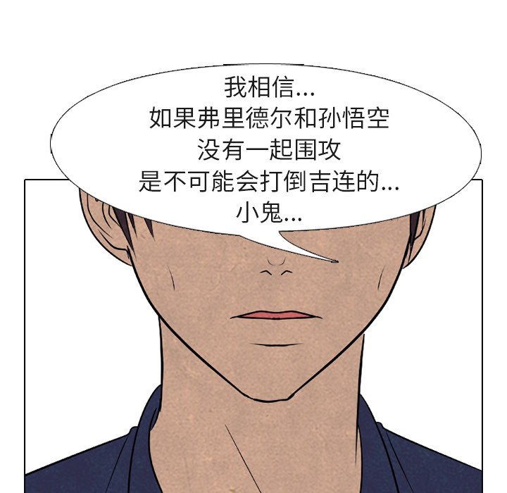 🍸高校巅峰 第 181 话 凤云的新起之秀（2） 第41页