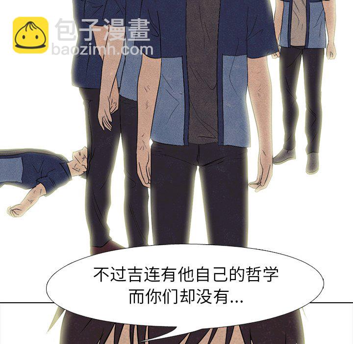 🍸高校巅峰 第 181 话 凤云的新起之秀（2） 第44页