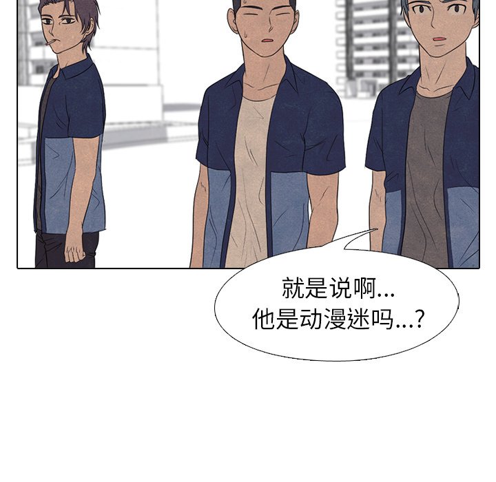🍸高校巅峰 第 181 话 凤云的新起之秀（2） 第46页