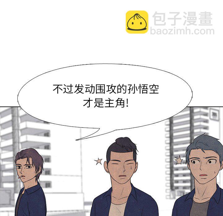 🍸高校巅峰 第 181 话 凤云的新起之秀（2） 第47页