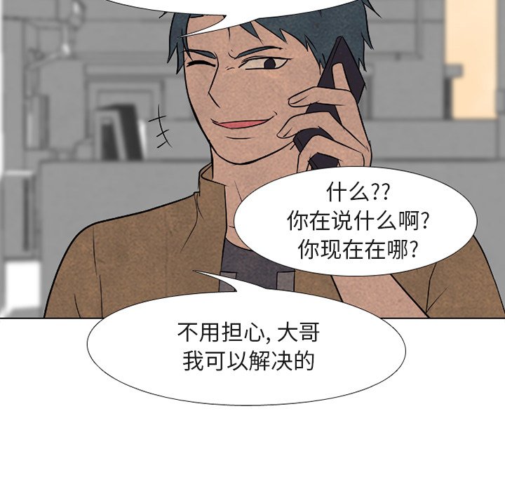 🍸高校巅峰 第 181 话 凤云的新起之秀（2） 第5页