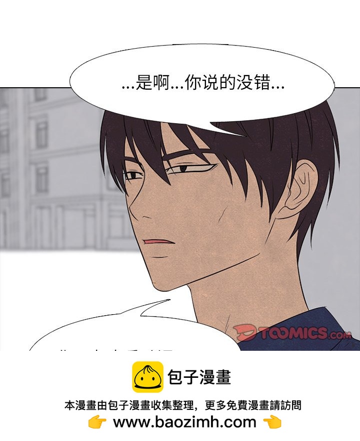 🍸高校巅峰 第 181 话 凤云的新起之秀（2） 第50页