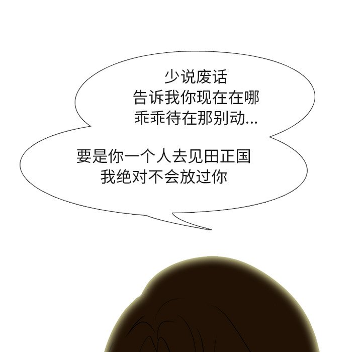 🍸高校巅峰 第 181 话 凤云的新起之秀（2） 第6页