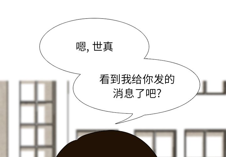 🍸高校巅峰 第 183 话 大韩VS凤云 第1页