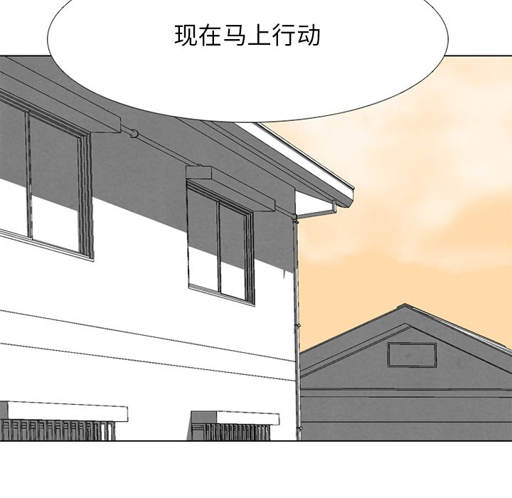 🍸高校巅峰 第 183 话 大韩VS凤云 第11页