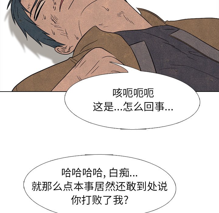 🍸高校巅峰 第 183 话 大韩VS凤云 第16页