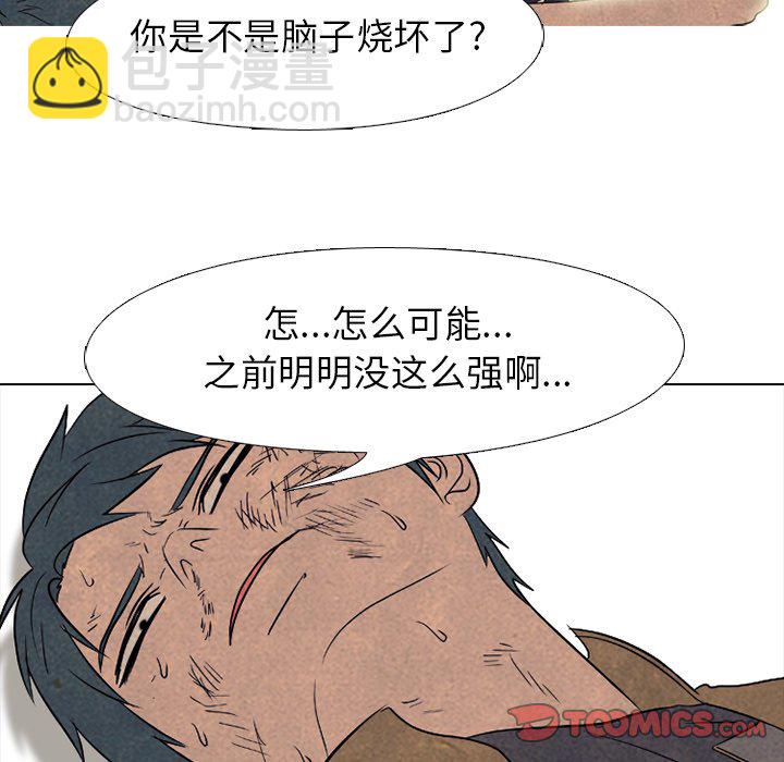 🍸高校巅峰 第 183 话 大韩VS凤云 第18页