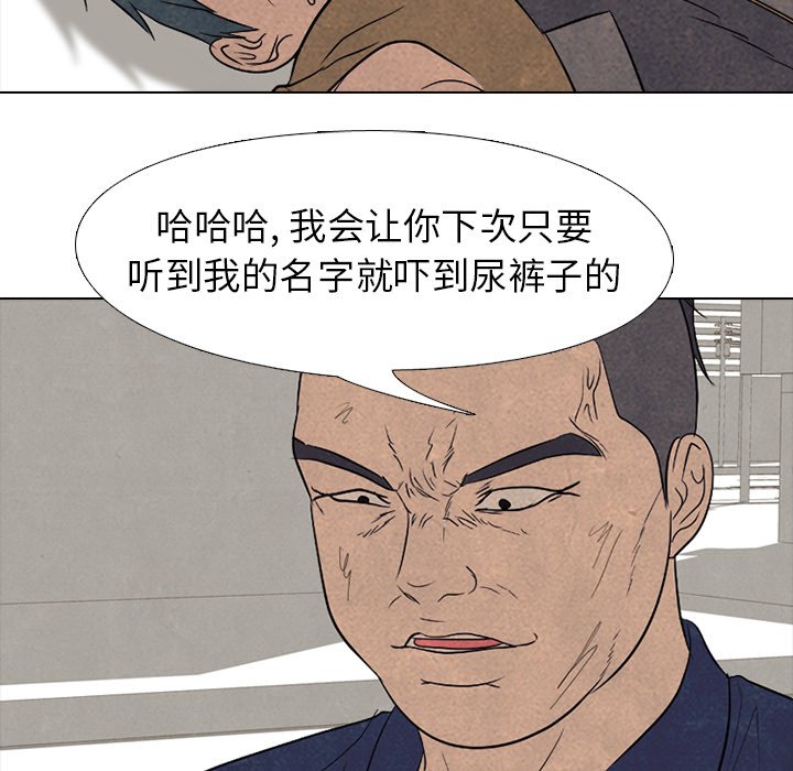 🍸高校巅峰 第 183 话 大韩VS凤云 第19页