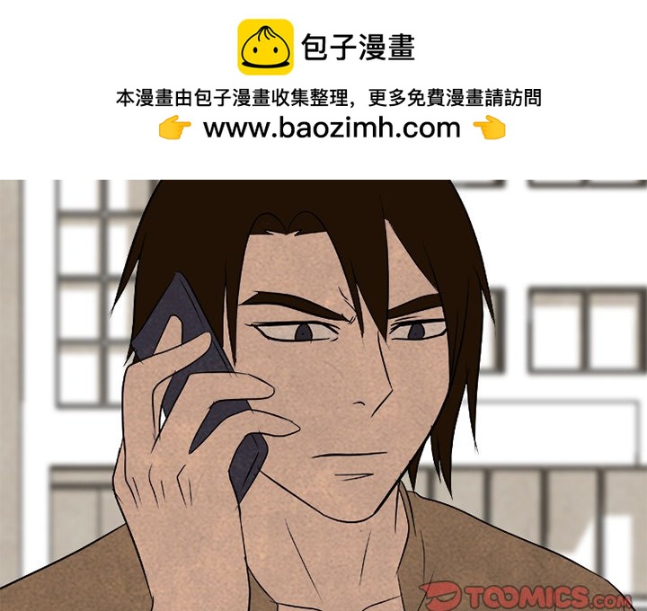 🍸高校巅峰 第 183 话 大韩VS凤云 第2页