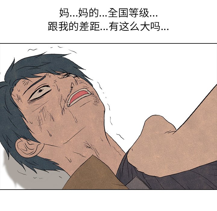 🍸高校巅峰 第 183 话 大韩VS凤云 第23页