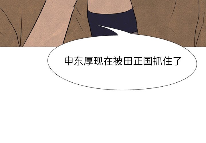 🍸高校巅峰 第 183 话 大韩VS凤云 第3页