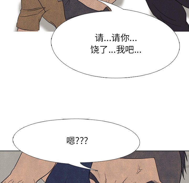 🍸高校巅峰 第 183 话 大韩VS凤云 第31页