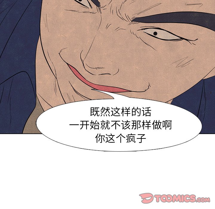🍸高校巅峰 第 183 话 大韩VS凤云 第34页