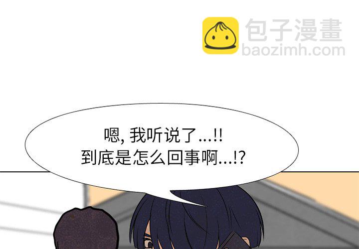 🍸高校巅峰 第 183 话 大韩VS凤云 第4页