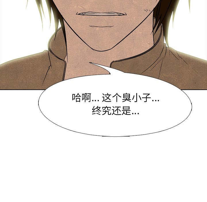🍸高校巅峰 第 183 话 大韩VS凤云 第45页
