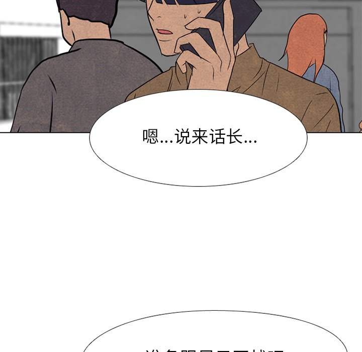 🍸高校巅峰 第 183 话 大韩VS凤云 第5页