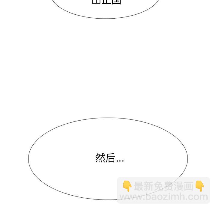 🍸高校巅峰 第 183 话 大韩VS凤云 第7页