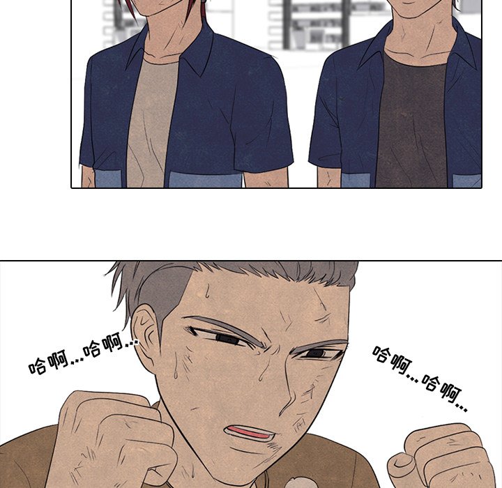 🍸高校巅峰 第 185 话 大韩VS凤云（3） 第13页