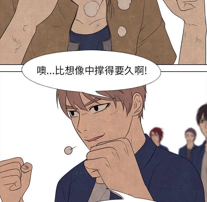 🍸高校巅峰 第 185 话 大韩VS凤云（3） 第14页