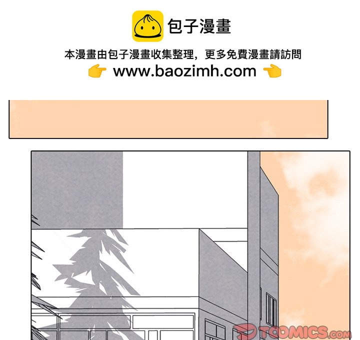 🍸高校巅峰 第 185 话 大韩VS凤云（3） 第2页
