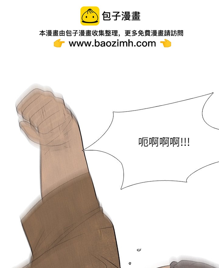 🍸高校巅峰 第 185 话 大韩VS凤云（3） 第20页