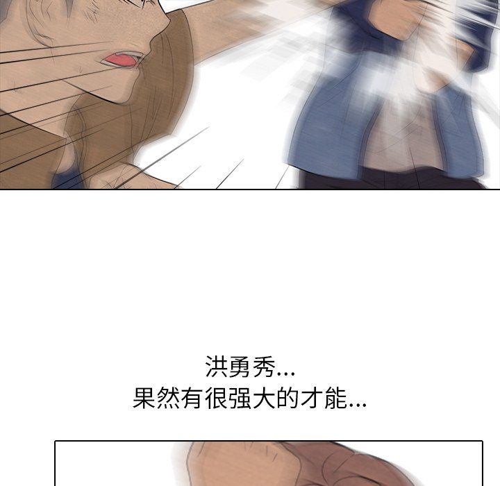 🍸高校巅峰 第 185 话 大韩VS凤云（3） 第24页