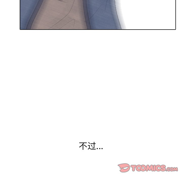 🍸高校巅峰 第 185 话 大韩VS凤云（3） 第26页