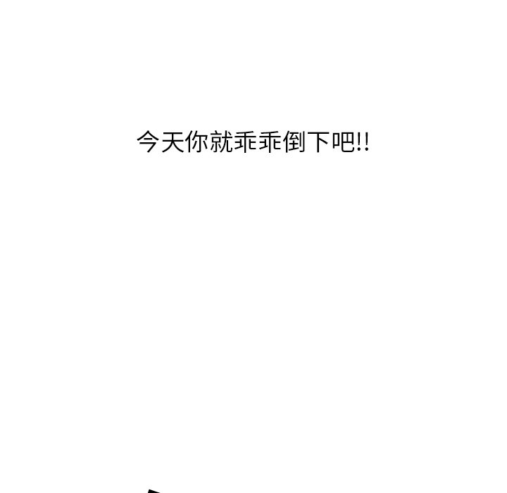 🍸高校巅峰 第 185 话 大韩VS凤云（3） 第27页