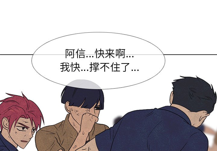 🍸高校巅峰 第 185 话 大韩VS凤云（3） 第4页
