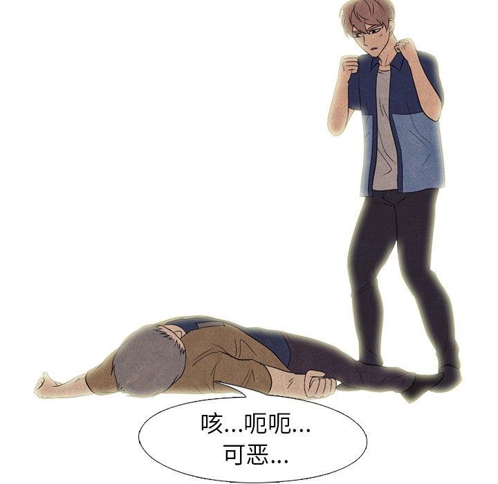 🍸高校巅峰 第 185 话 大韩VS凤云（3） 第40页