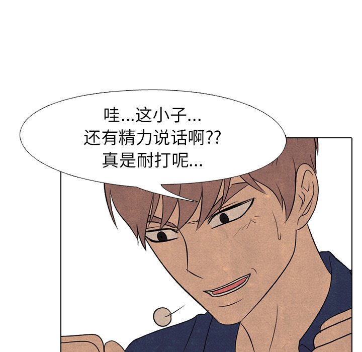 🍸高校巅峰 第 185 话 大韩VS凤云（3） 第41页