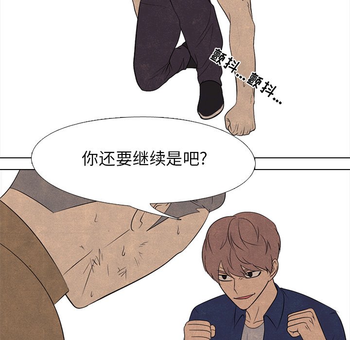 🍸高校巅峰 第 185 话 大韩VS凤云（3） 第44页