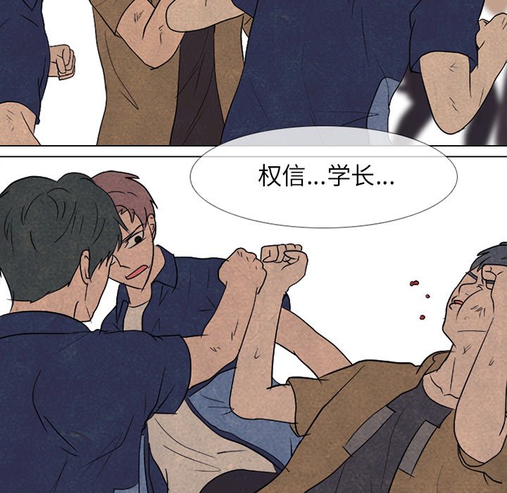 🍸高校巅峰 第 185 话 大韩VS凤云（3） 第5页