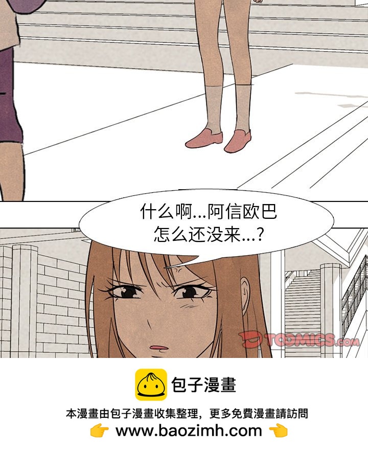 🍸高校巅峰 第 185 话 大韩VS凤云（3） 第50页