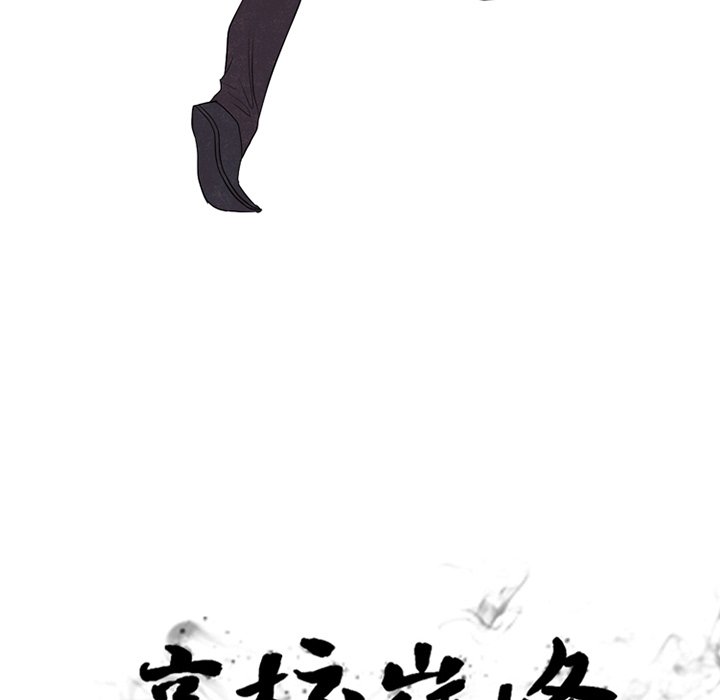 🍸高校巅峰 第 185 话 大韩VS凤云（3） 第8页