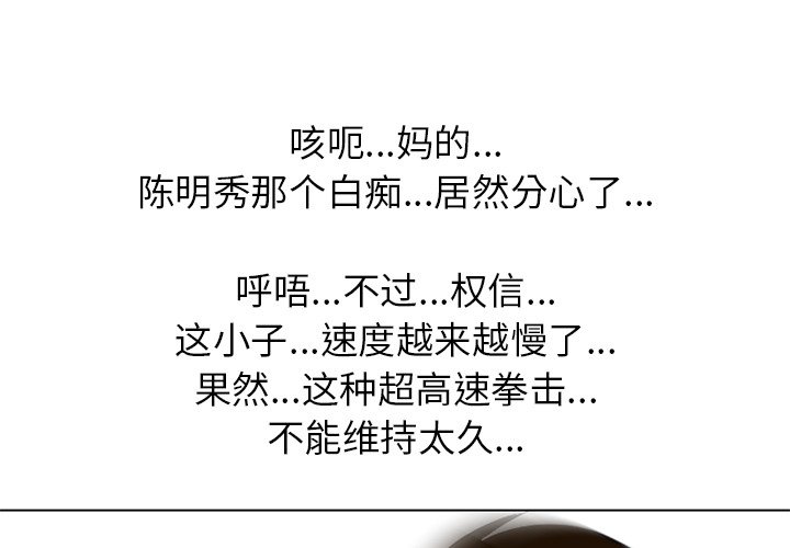 🍸高校巅峰 第 187 话 大韩高的老大（2） 第1页