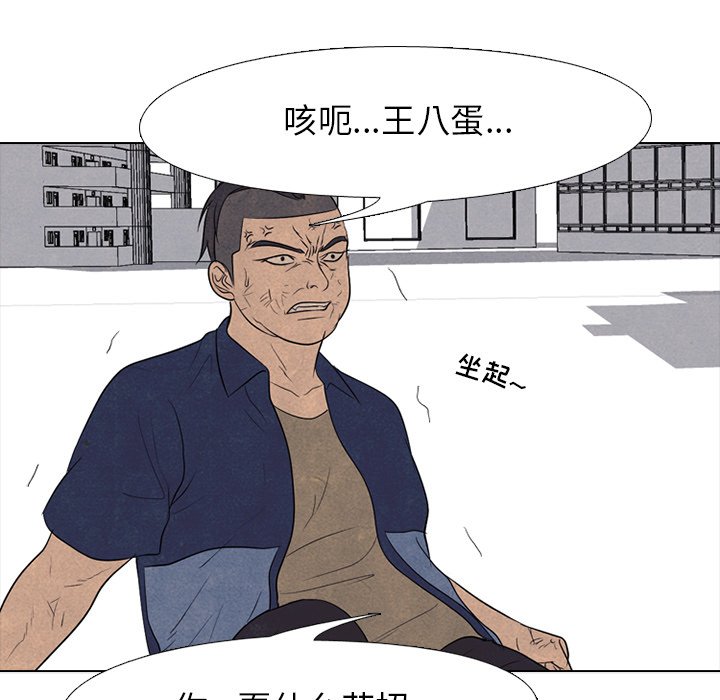 🍸高校巅峰 第 187 话 大韩高的老大（2） 第15页