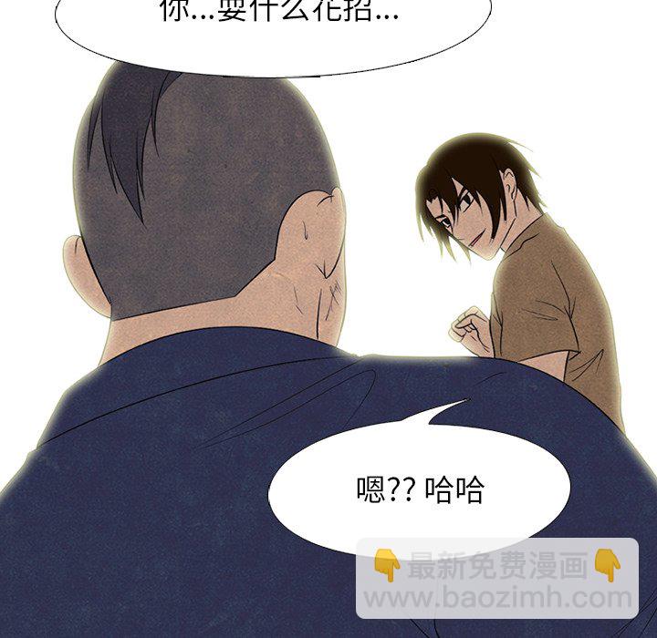 🍸高校巅峰 第 187 话 大韩高的老大（2） 第16页