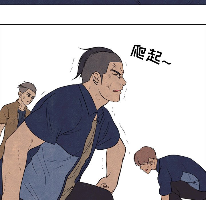 🍸高校巅峰 第 187 话 大韩高的老大（2） 第17页