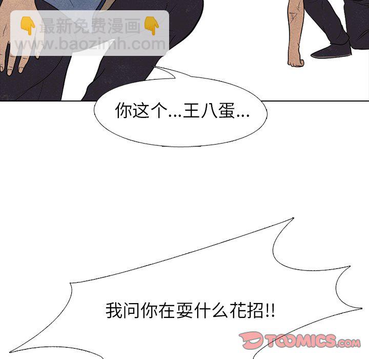 🍸高校巅峰 第 187 话 大韩高的老大（2） 第18页
