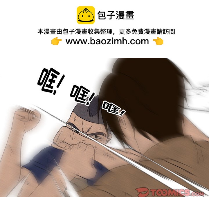 🍸高校巅峰 第 187 话 大韩高的老大（2） 第2页