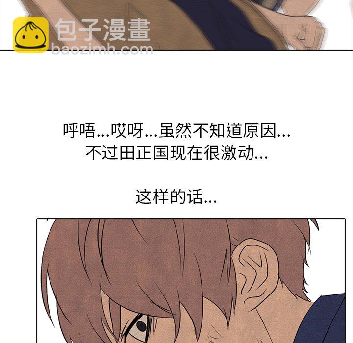 🍸高校巅峰 第 187 话 大韩高的老大（2） 第23页