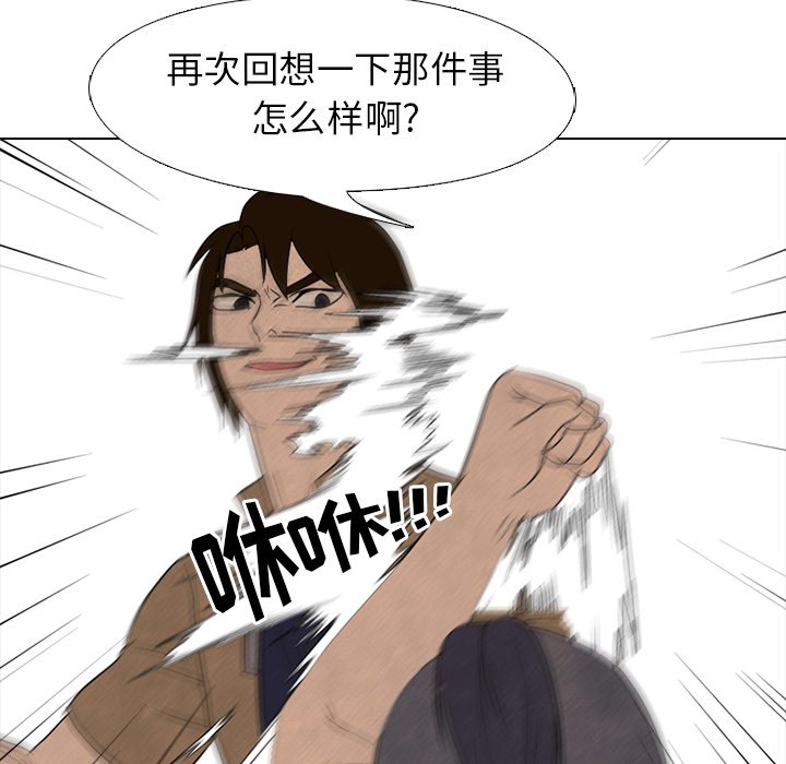 🍸高校巅峰 第 187 话 大韩高的老大（2） 第25页