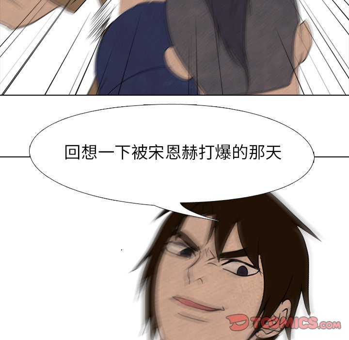 🍸高校巅峰 第 187 话 大韩高的老大（2） 第26页