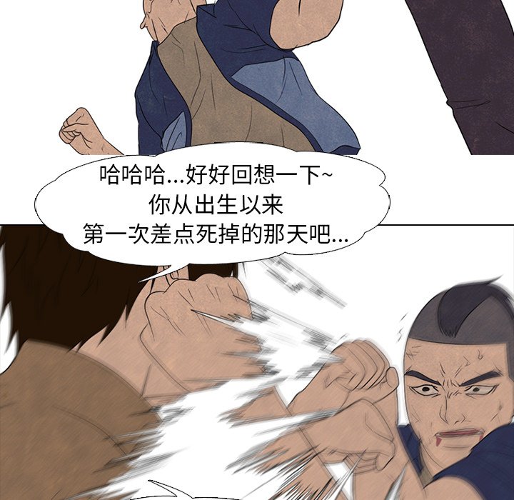 🍸高校巅峰 第 187 话 大韩高的老大（2） 第33页