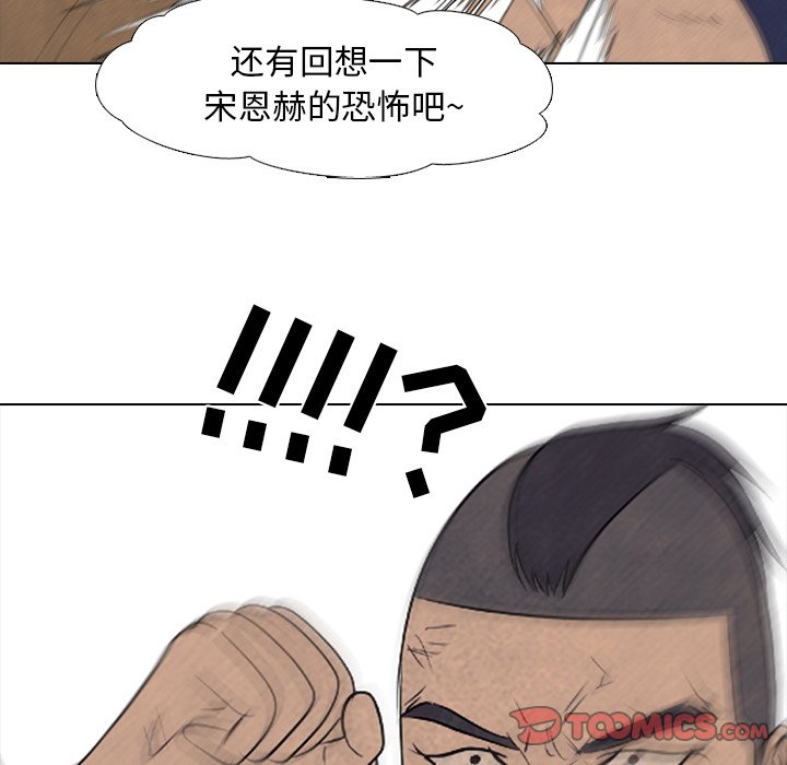 🍸高校巅峰 第 187 话 大韩高的老大（2） 第34页
