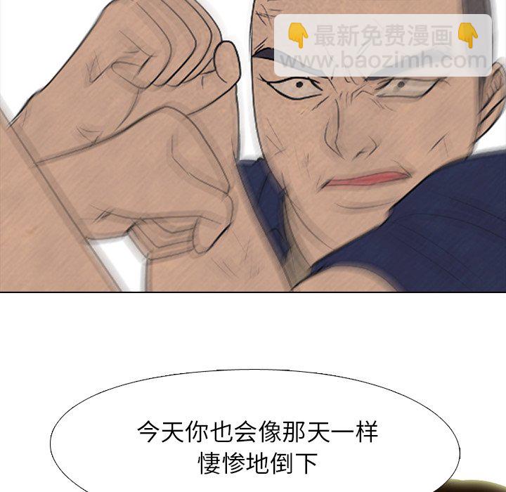 🍸高校巅峰 第 187 话 大韩高的老大（2） 第38页