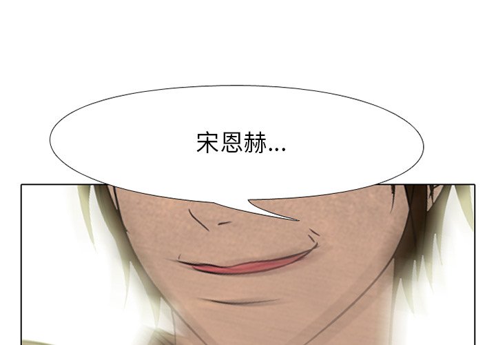 🍸高校巅峰 第 187 话 大韩高的老大（2） 第4页